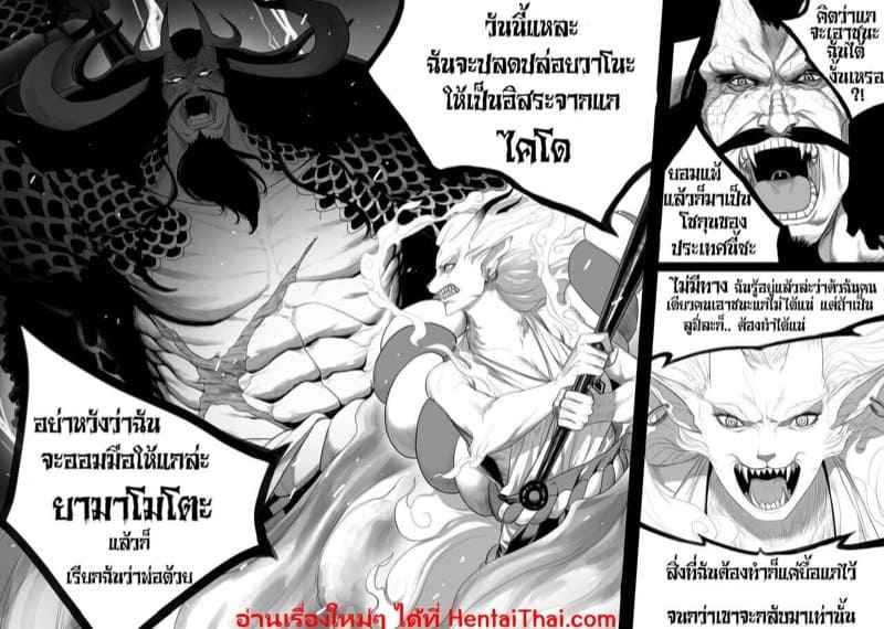 เรื่องราวก่อนที่ฉันจะเจอเธอ-Sharai-Paint-33