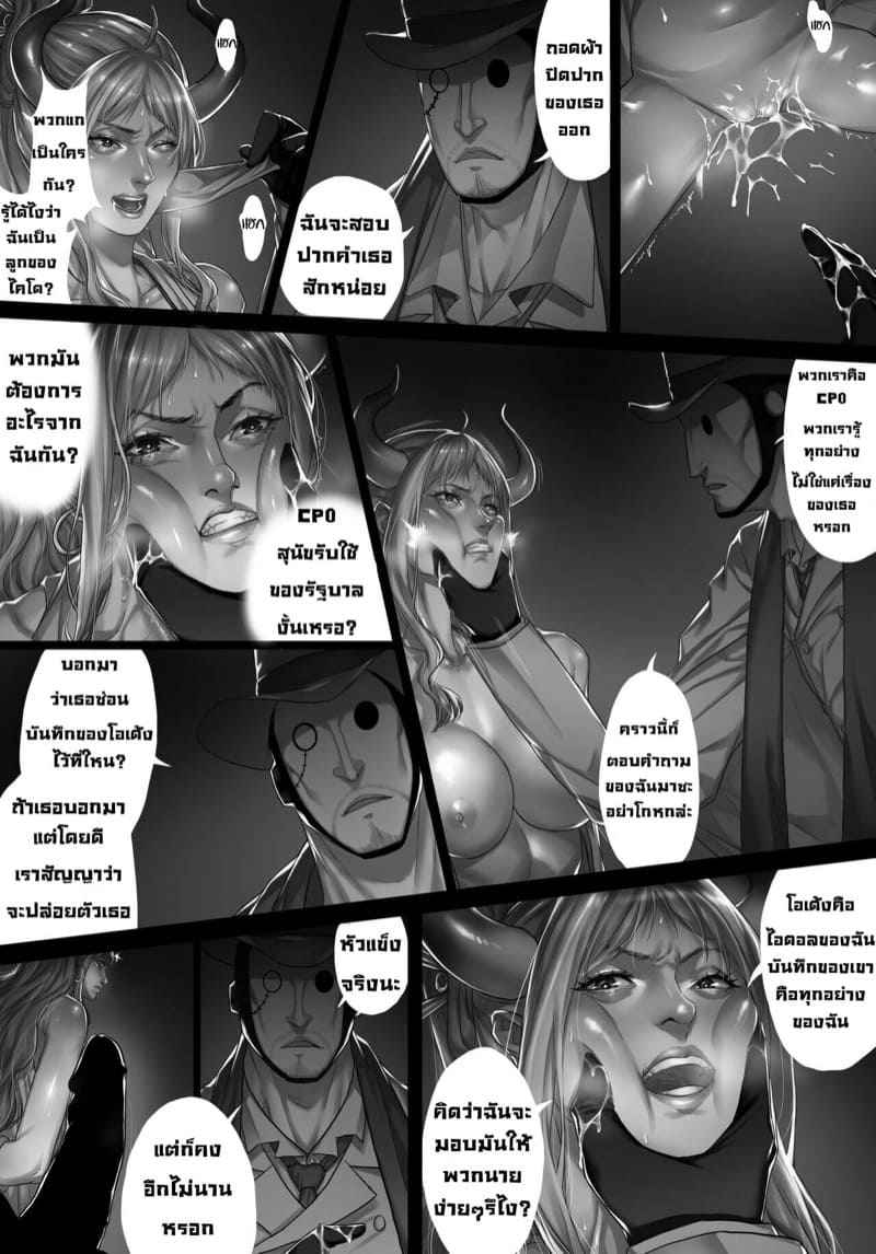 เรื่องราวก่อนที่ฉันจะเจอเธอ-Sharai-Paint-6