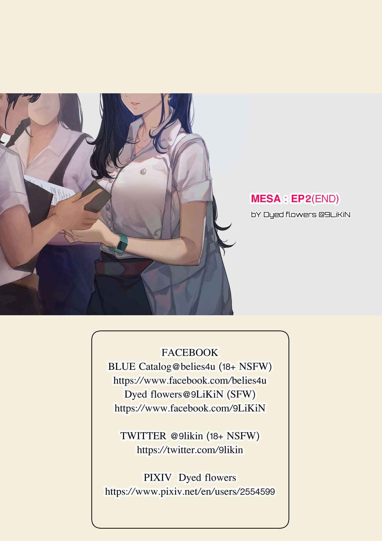 เรื่องราวของเมษา-2-จบ-MESA-PART-2-1
