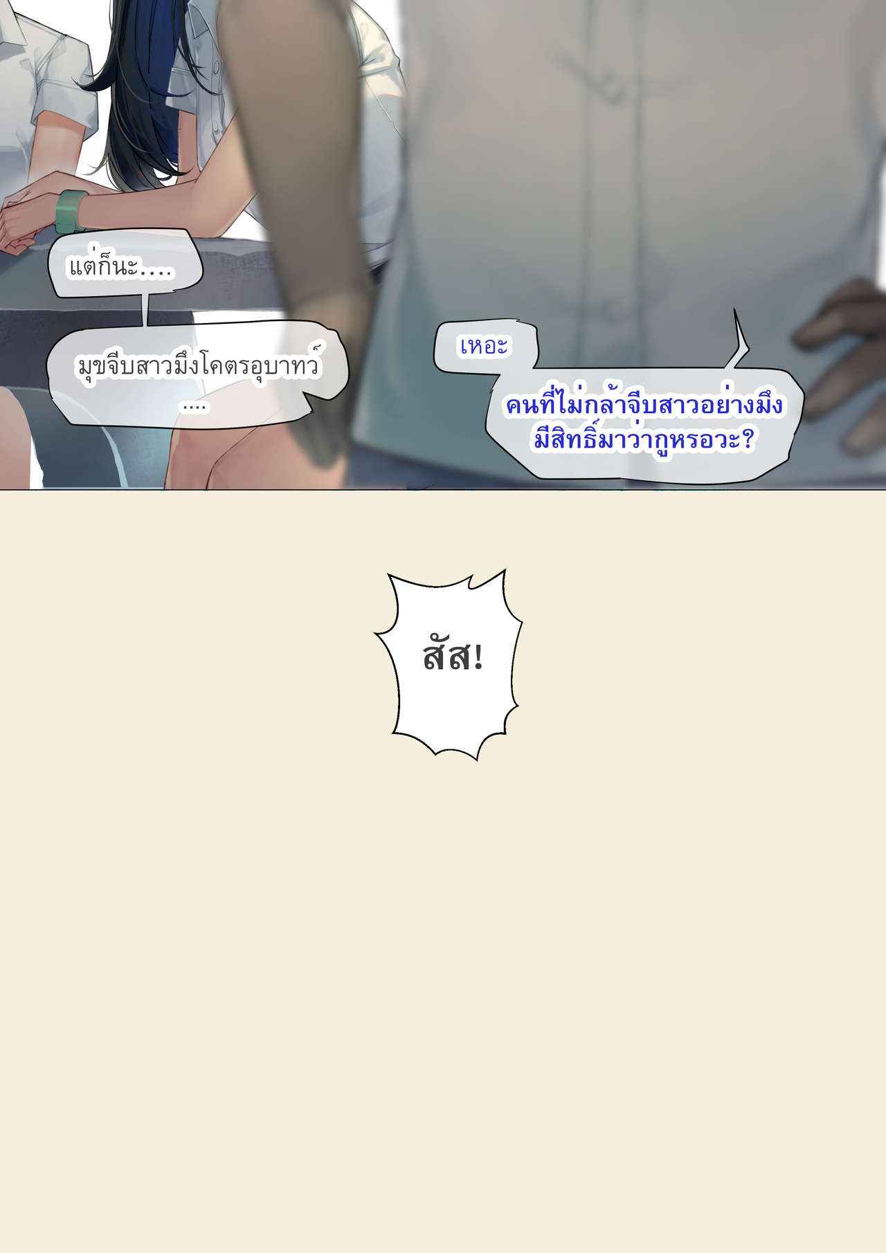 เรื่องราวของเมษา-2-จบ-MESA-PART-2-10