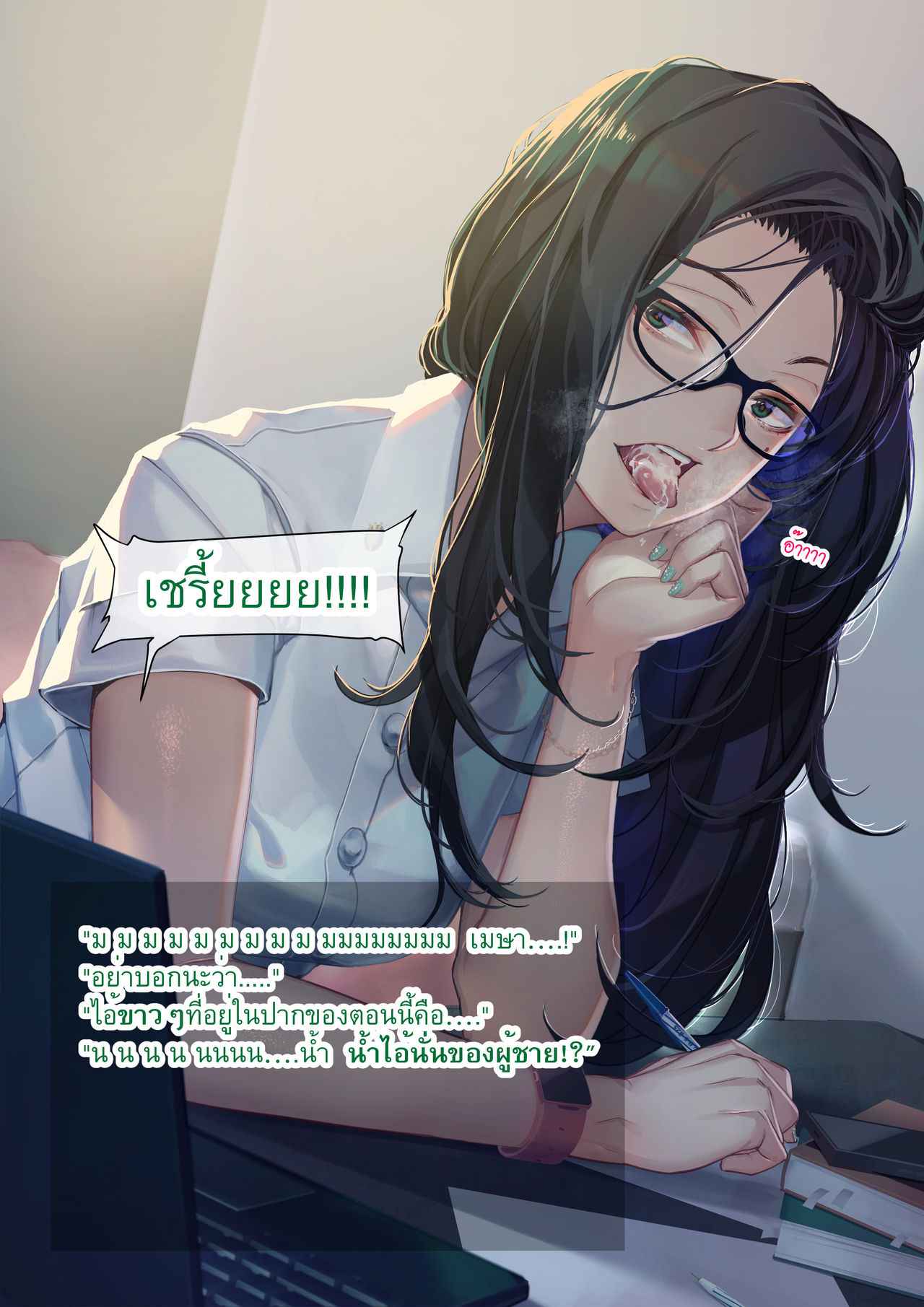 เรื่องราวของเมษา-2-จบ-MESA-PART-2-104
