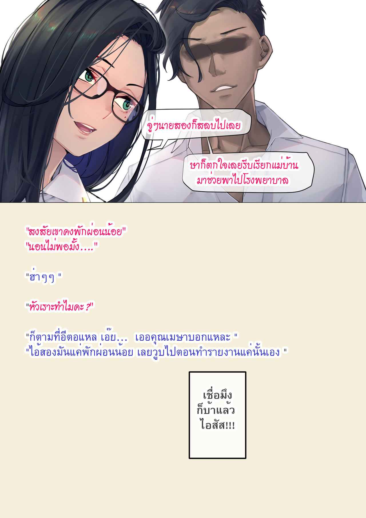 เรื่องราวของเมษา-2-จบ-MESA-PART-2-112