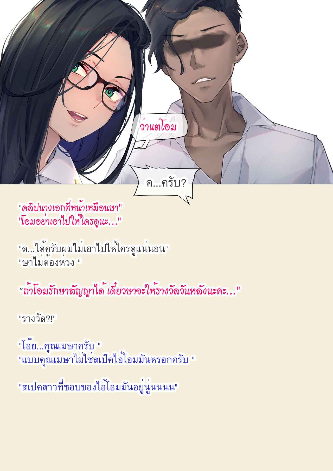 เรื่องราวของเมษา-2-จบ-MESA-PART-2-113