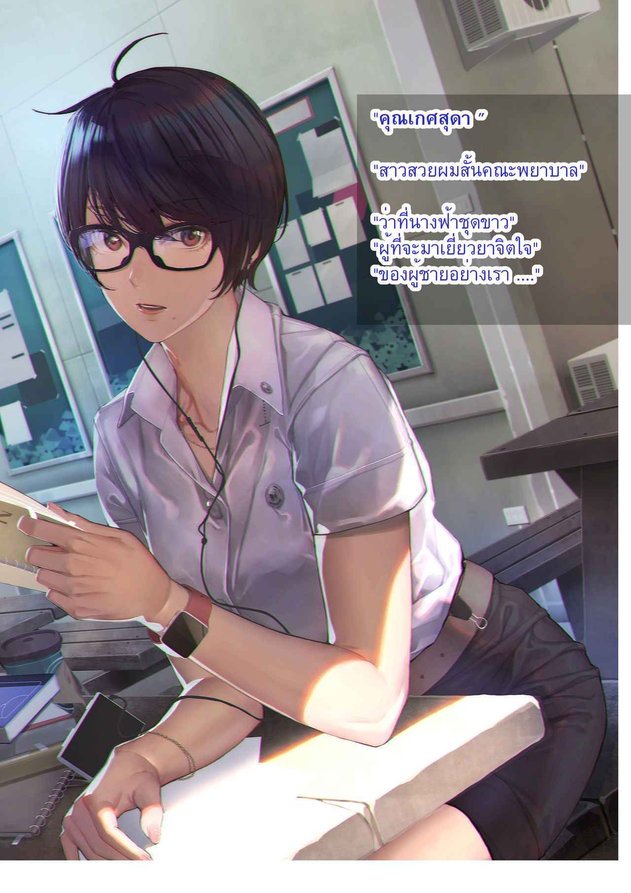 เรื่องราวของเมษา-2-จบ-MESA-PART-2-114