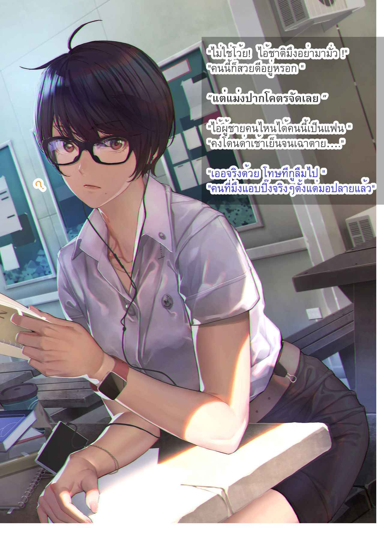 เรื่องราวของเมษา-2-จบ-MESA-PART-2-115