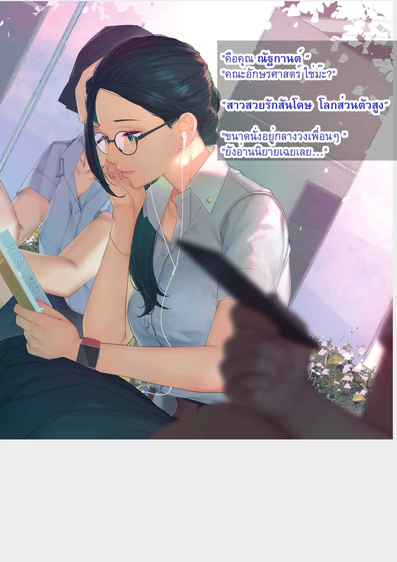 เรื่องราวของเมษา-2-จบ-MESA-PART-2-116