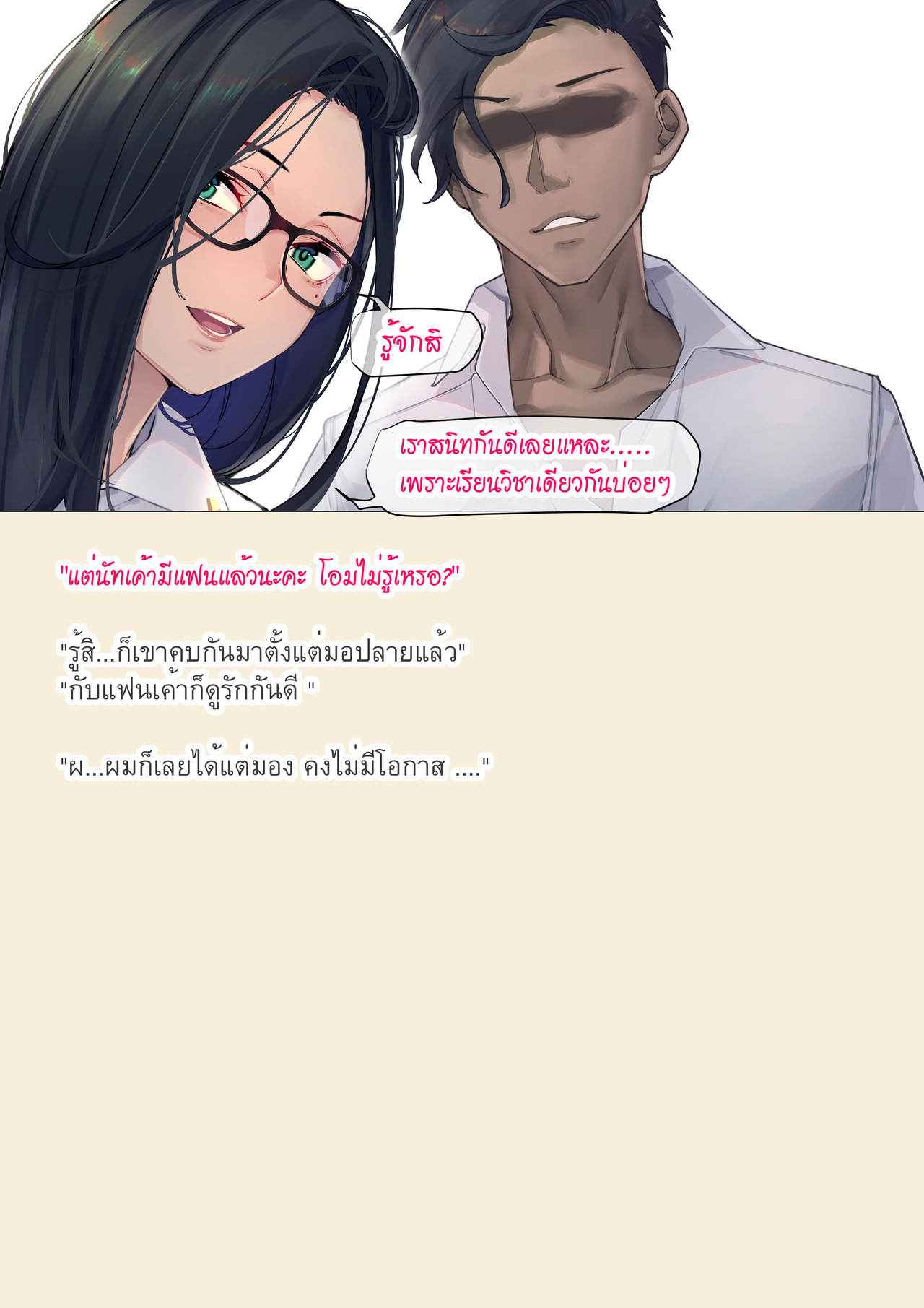 เรื่องราวของเมษา-2-จบ-MESA-PART-2-118