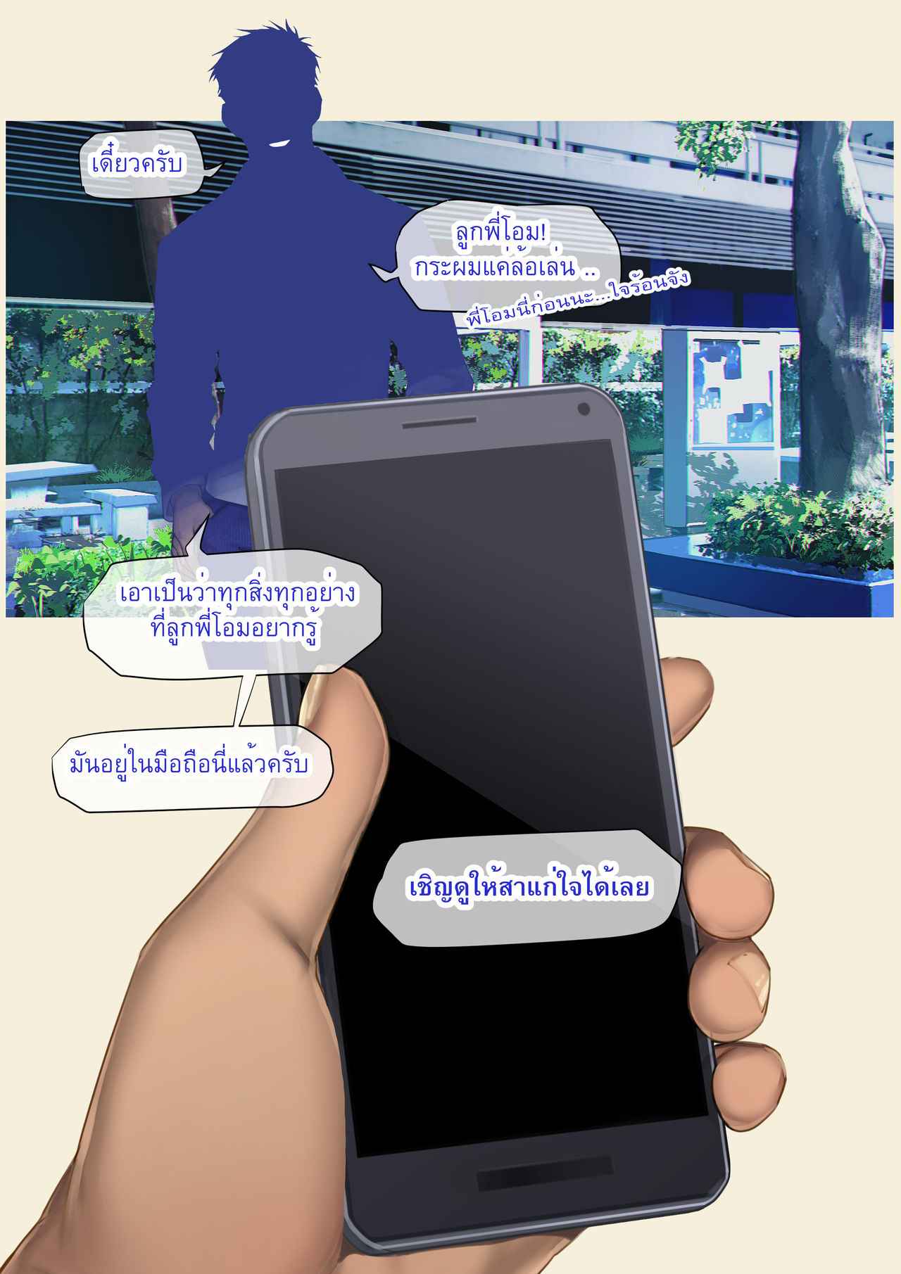 เรื่องราวของเมษา-2-จบ-MESA-PART-2-12