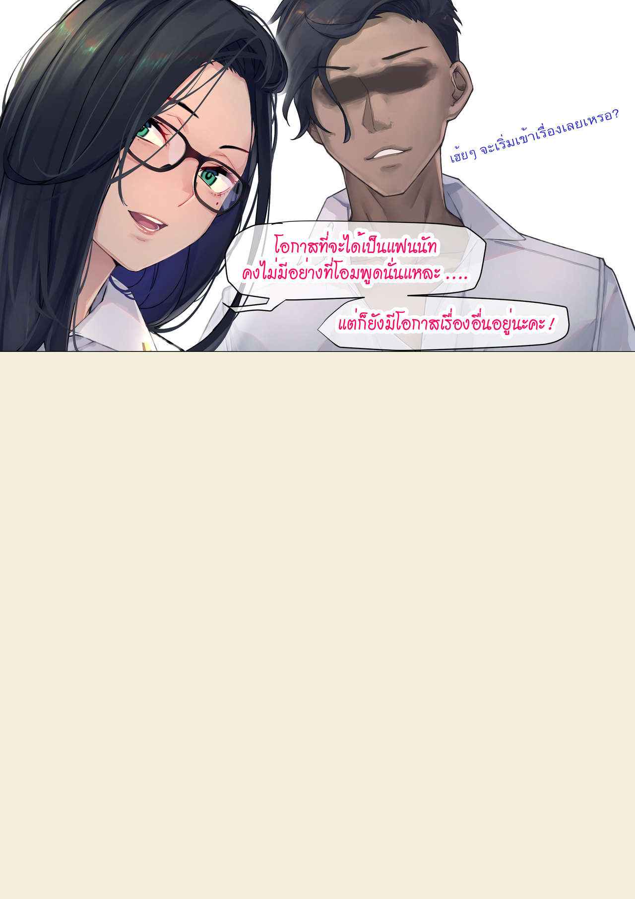 เรื่องราวของเมษา-2-จบ-MESA-PART-2-120