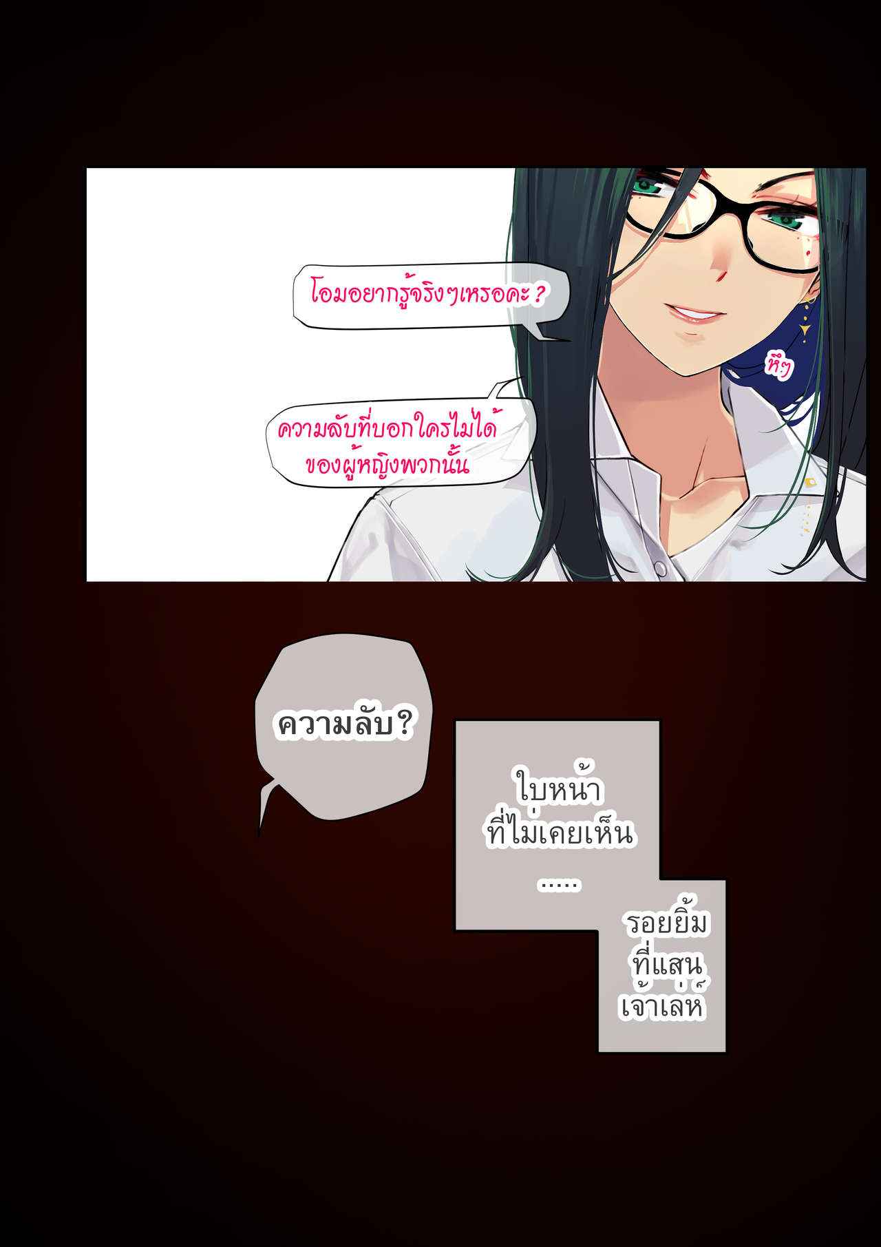 เรื่องราวของเมษา-2-จบ-MESA-PART-2-123