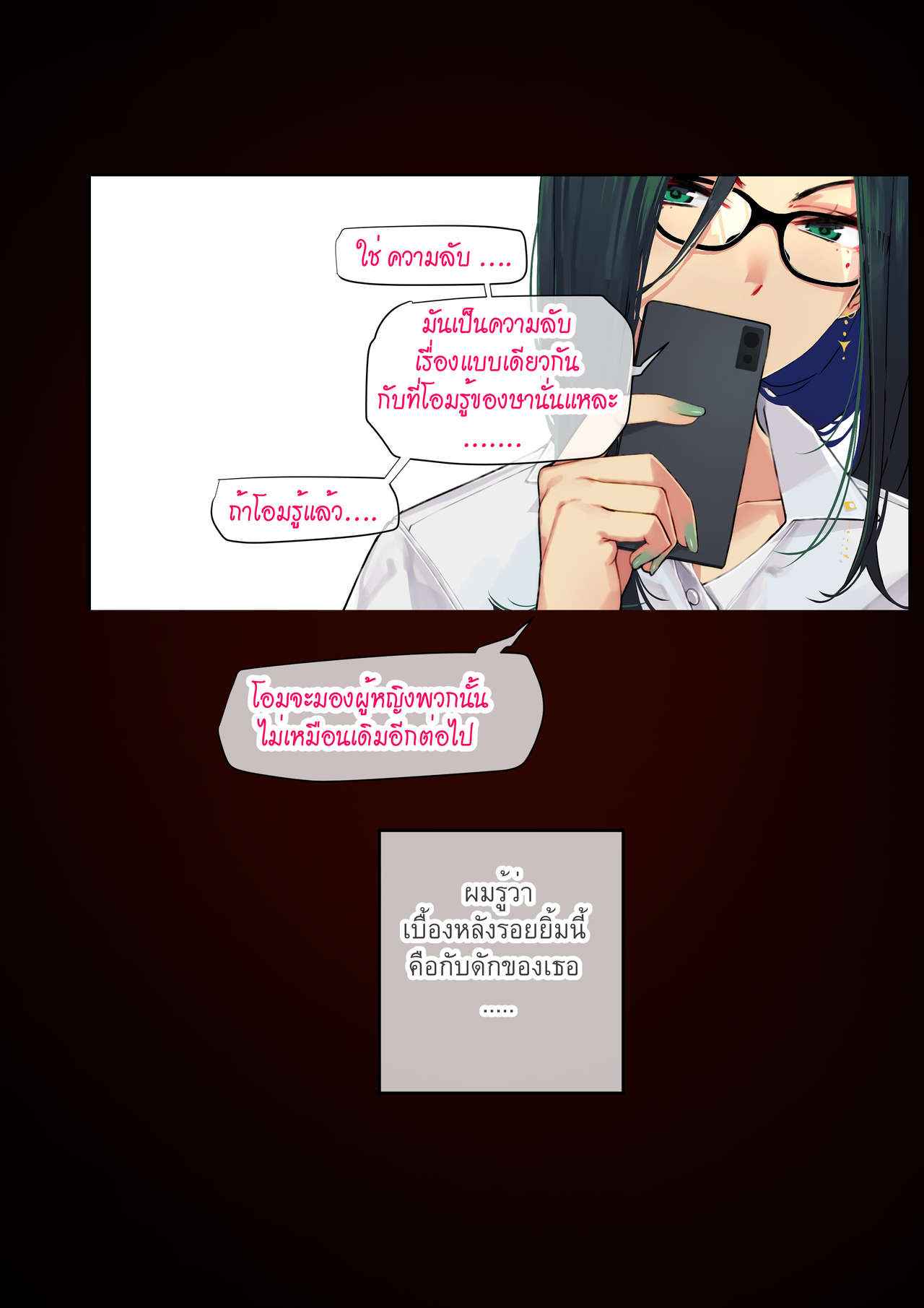 เรื่องราวของเมษา-2-จบ-MESA-PART-2-124
