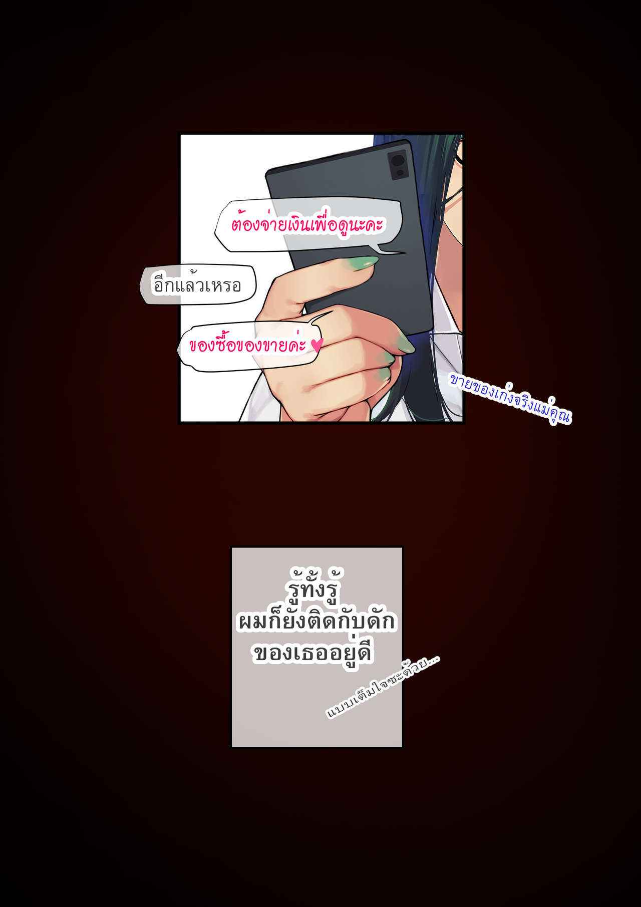 เรื่องราวของเมษา-2-จบ-MESA-PART-2-126