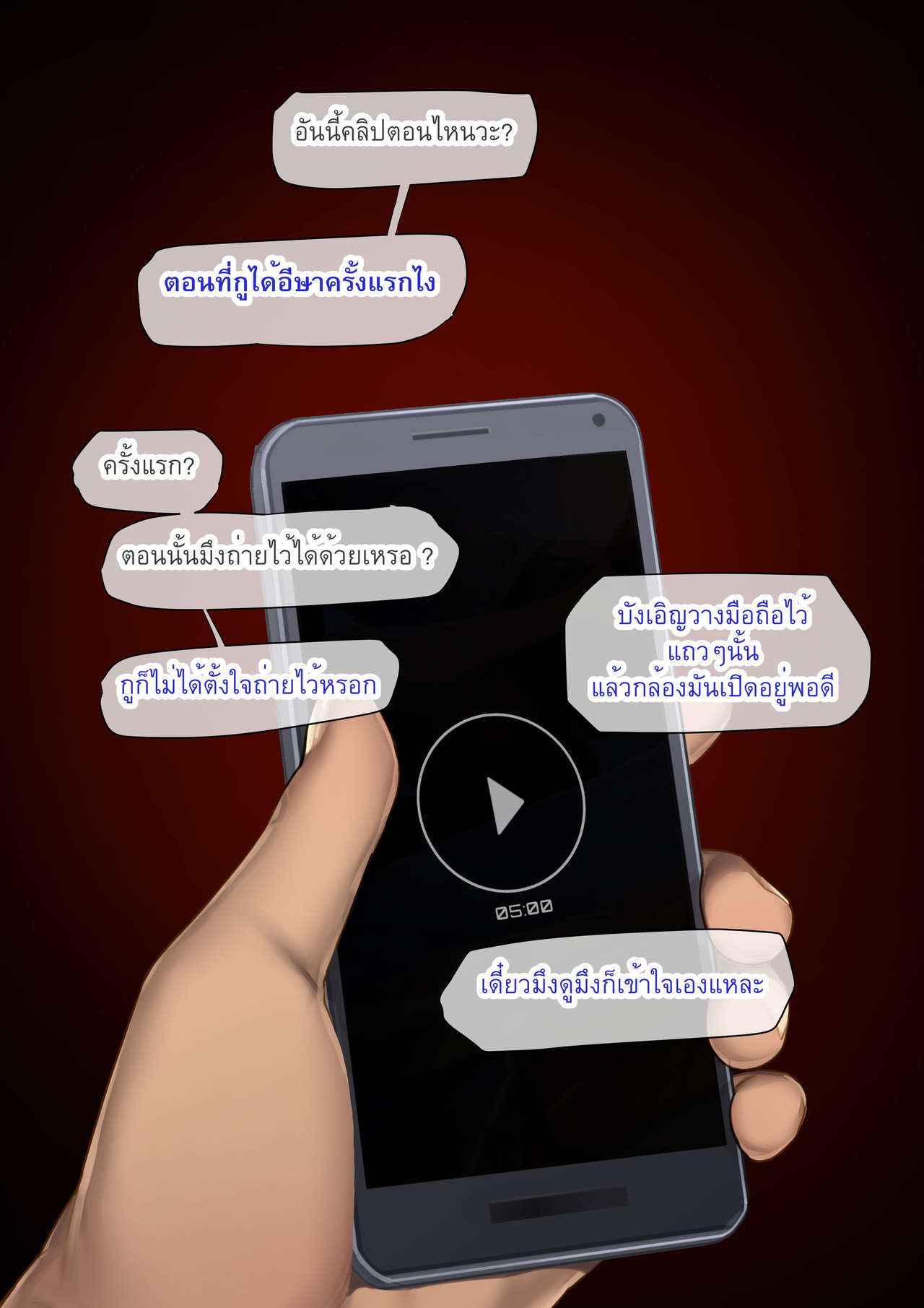 เรื่องราวของเมษา-2-จบ-MESA-PART-2-13