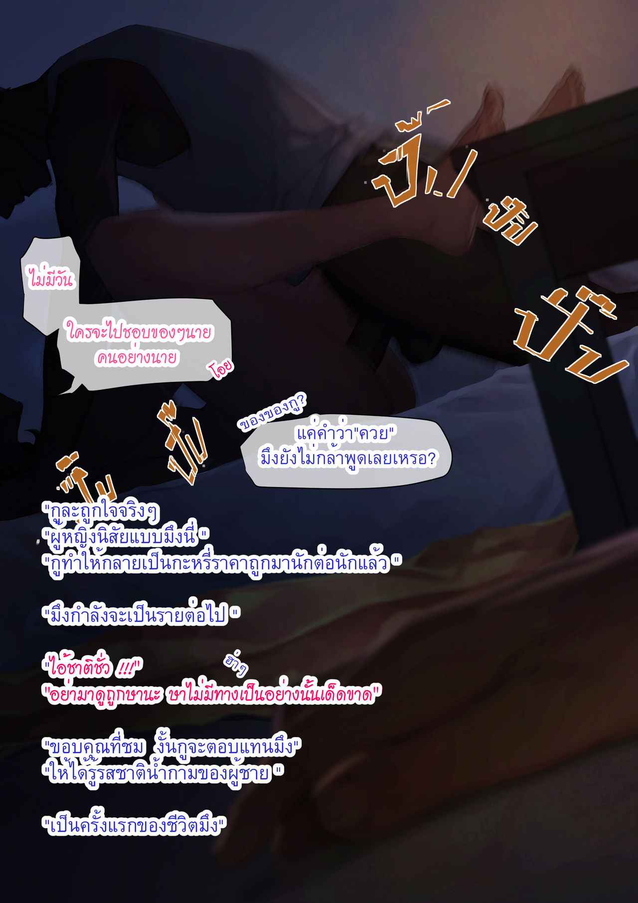 เรื่องราวของเมษา-2-จบ-MESA-PART-2-19