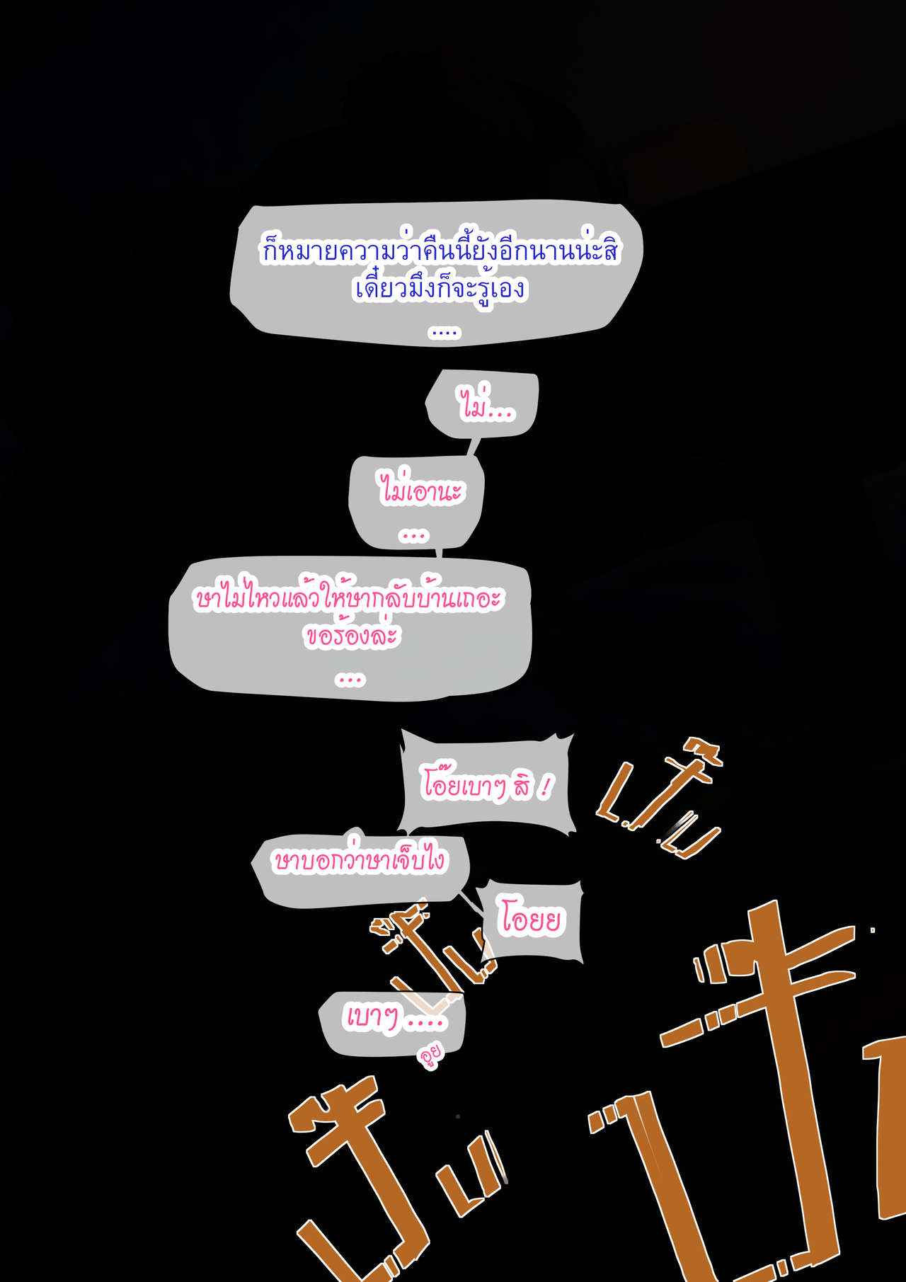 เรื่องราวของเมษา-2-จบ-MESA-PART-2-22