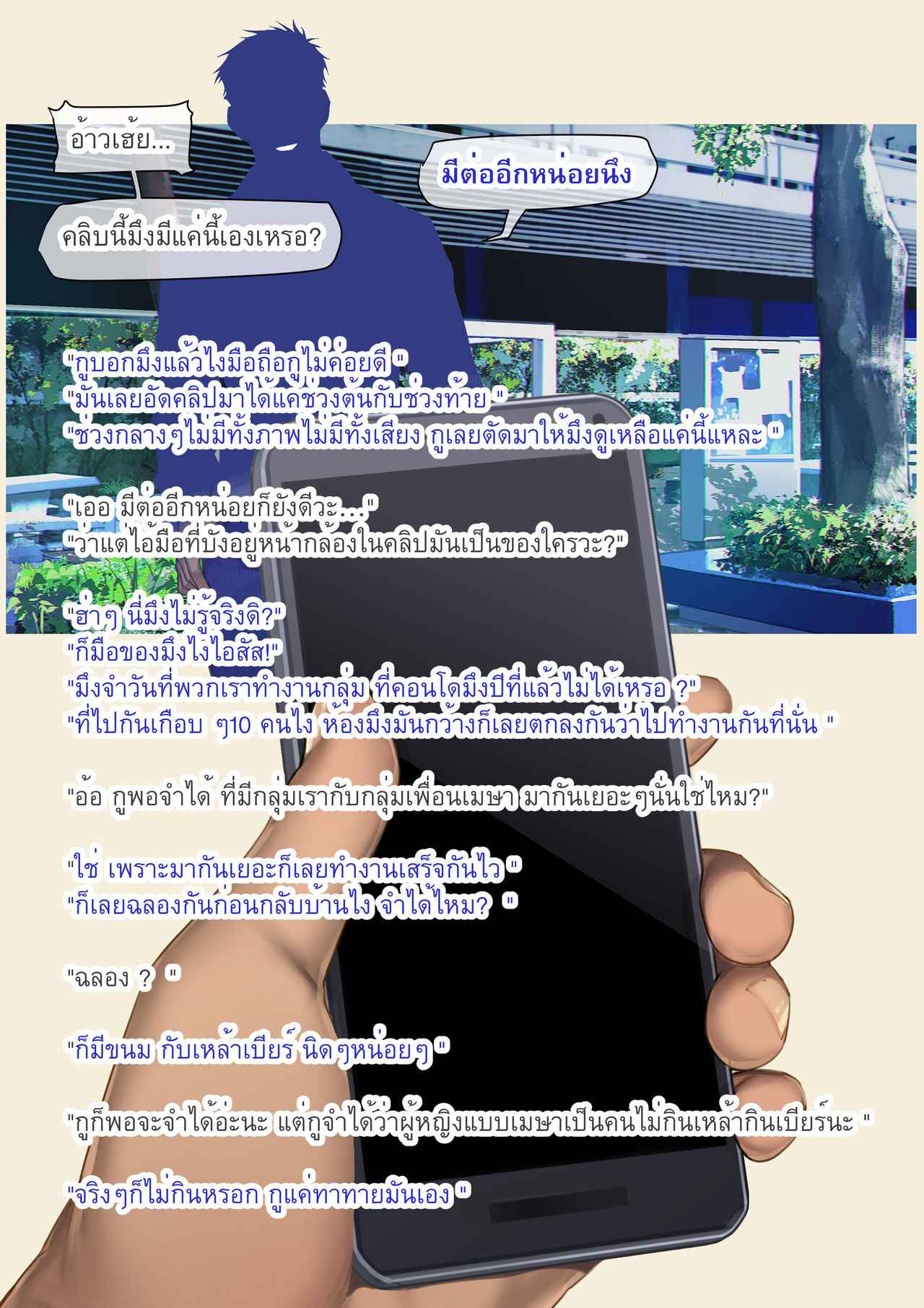 เรื่องราวของเมษา-2-จบ-MESA-PART-2-23