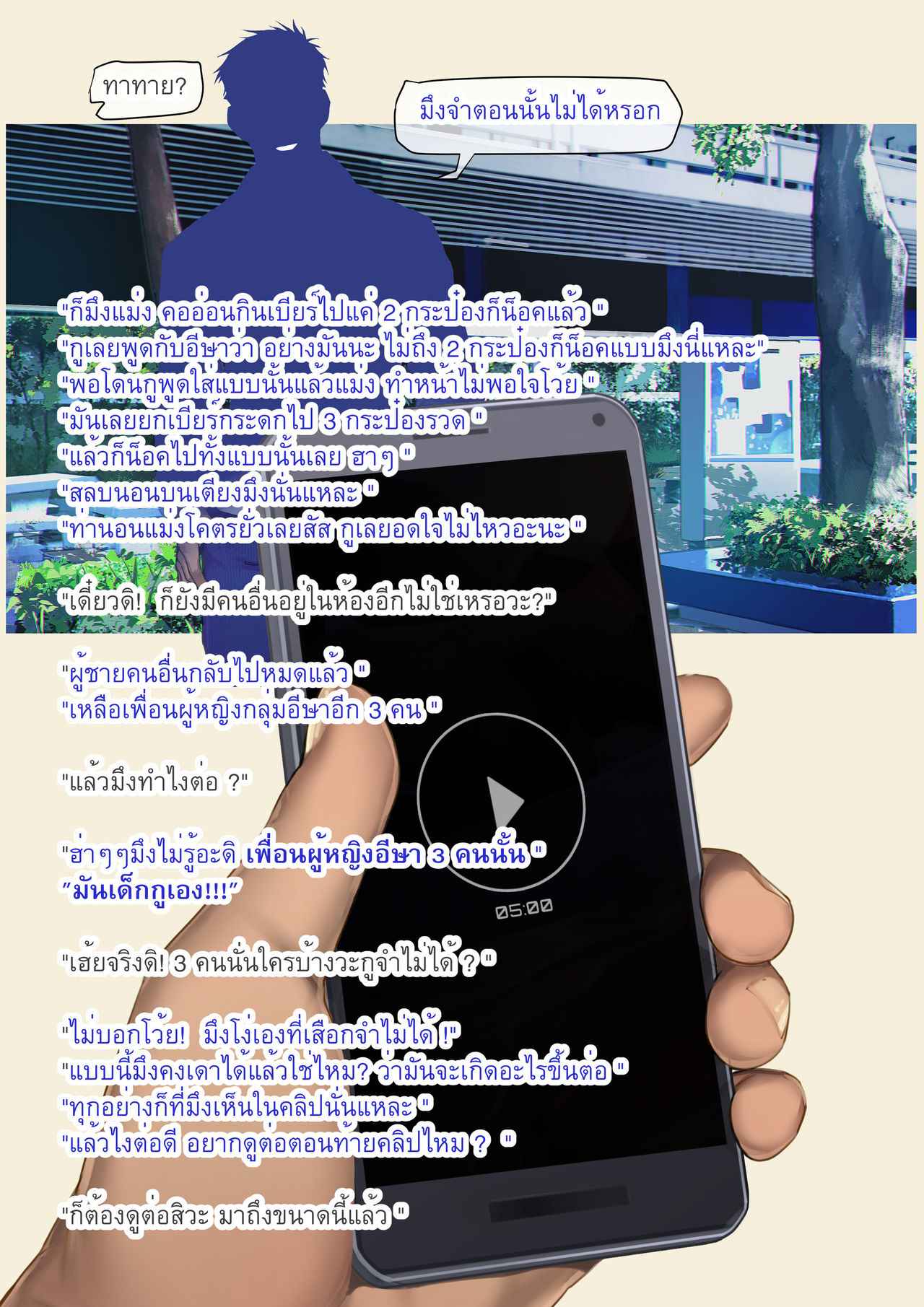 เรื่องราวของเมษา-2-จบ-MESA-PART-2-24