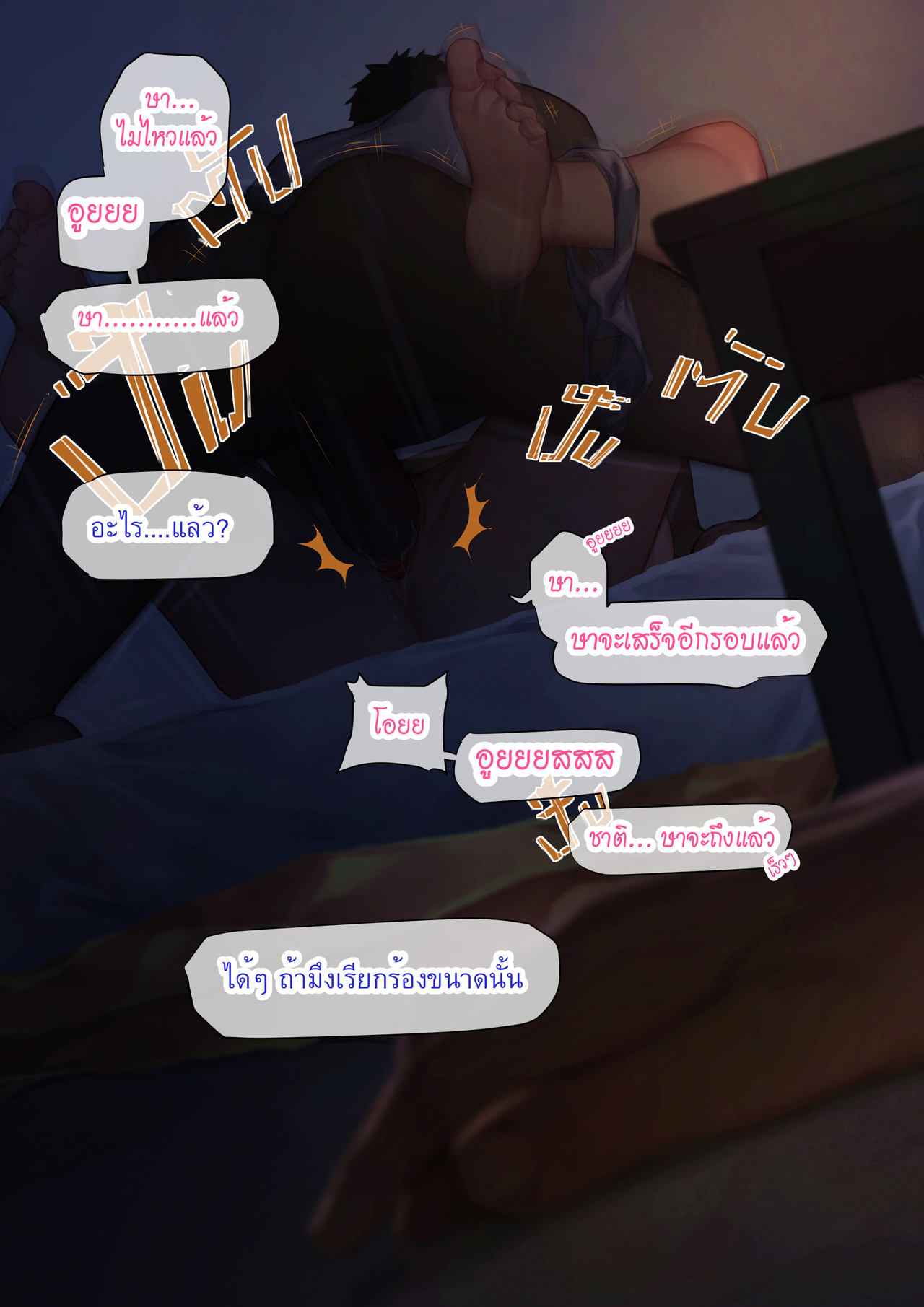 เรื่องราวของเมษา-2-จบ-MESA-PART-2-29
