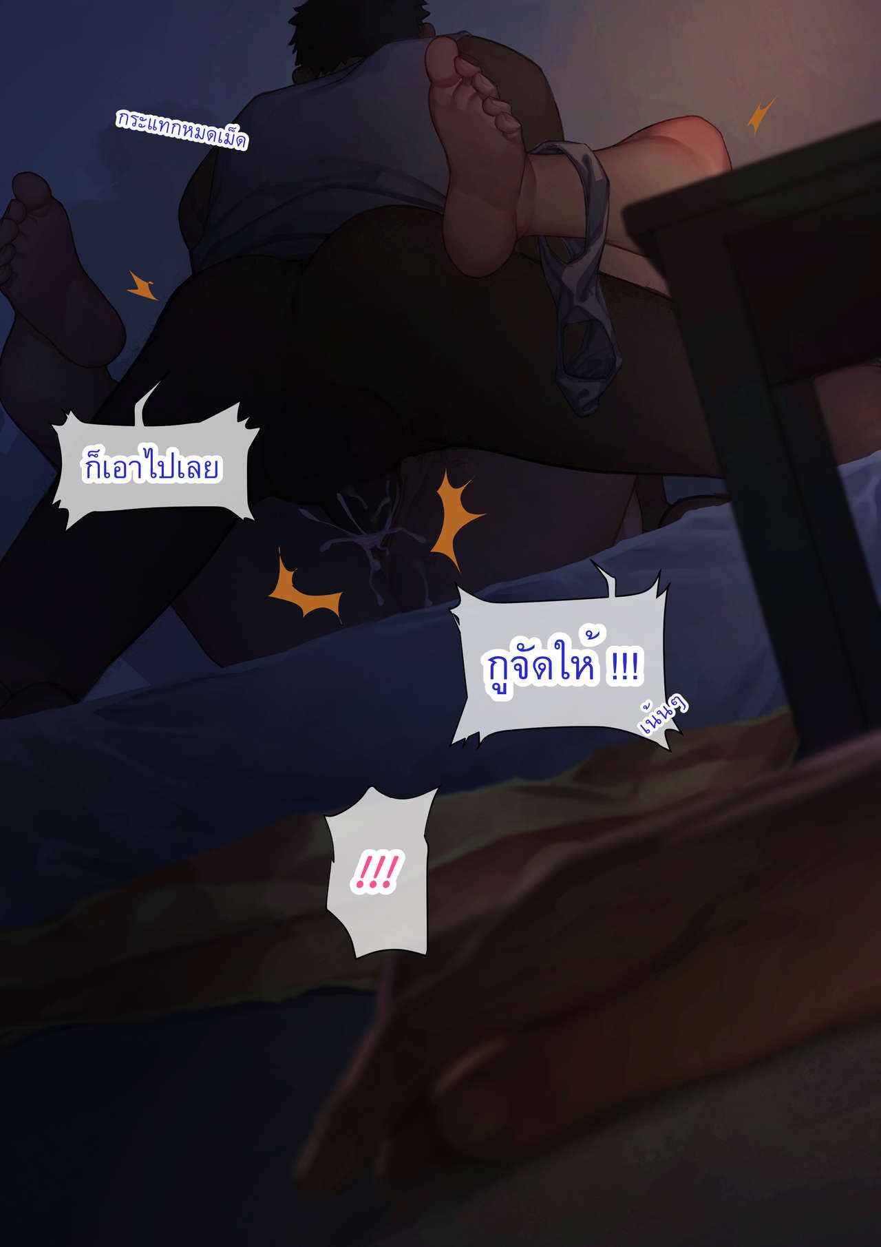 เรื่องราวของเมษา-2-จบ-MESA-PART-2-30