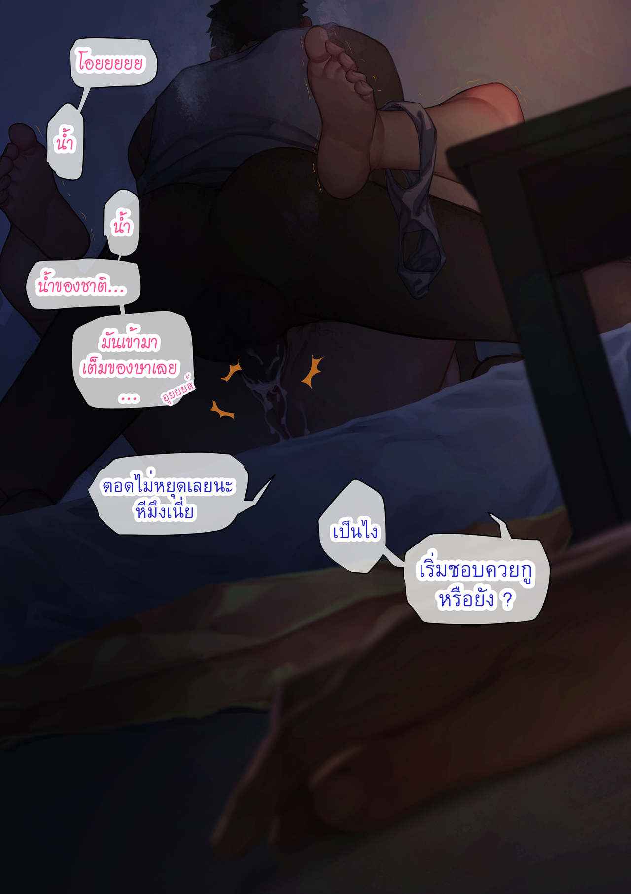 เรื่องราวของเมษา-2-จบ-MESA-PART-2-31
