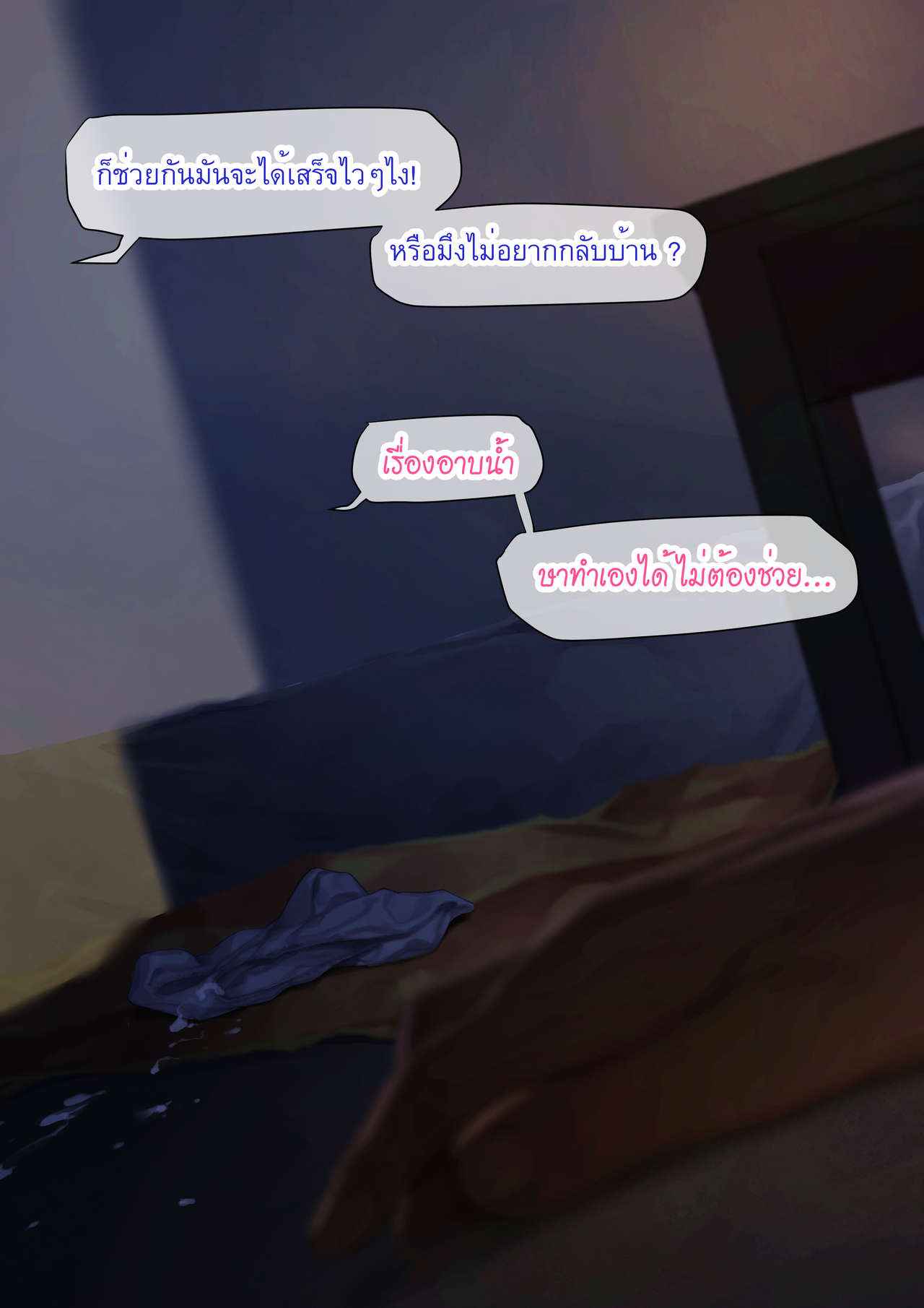 เรื่องราวของเมษา-2-จบ-MESA-PART-2-38