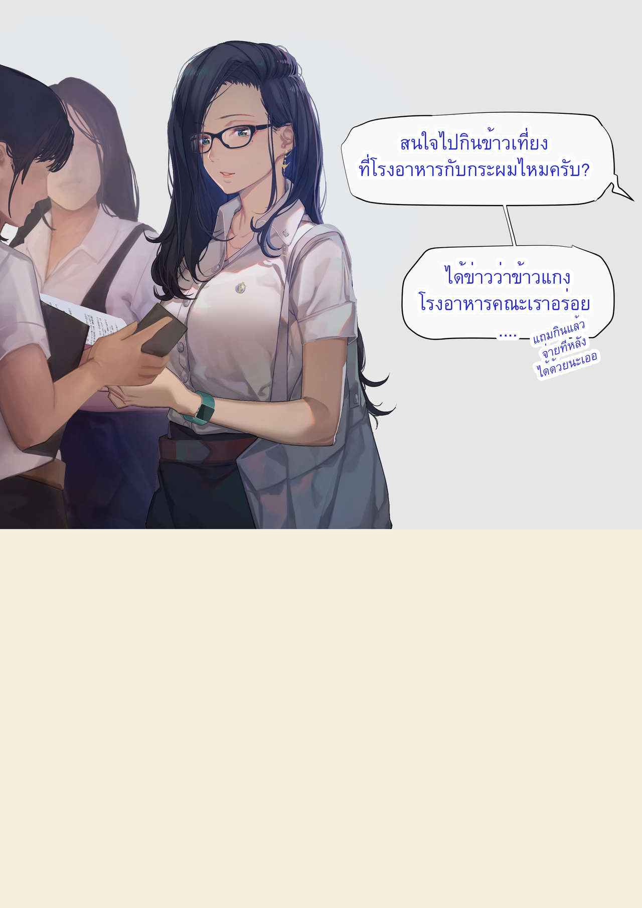 เรื่องราวของเมษา-2-จบ-MESA-PART-2-4