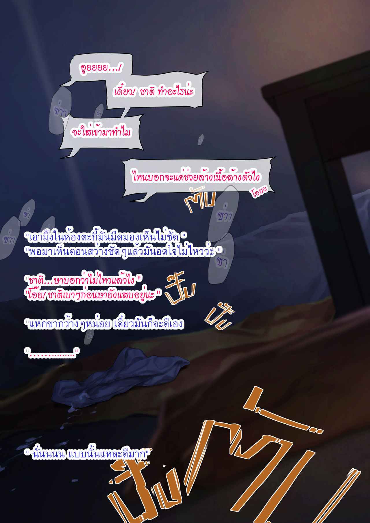 เรื่องราวของเมษา-2-จบ-MESA-PART-2-41