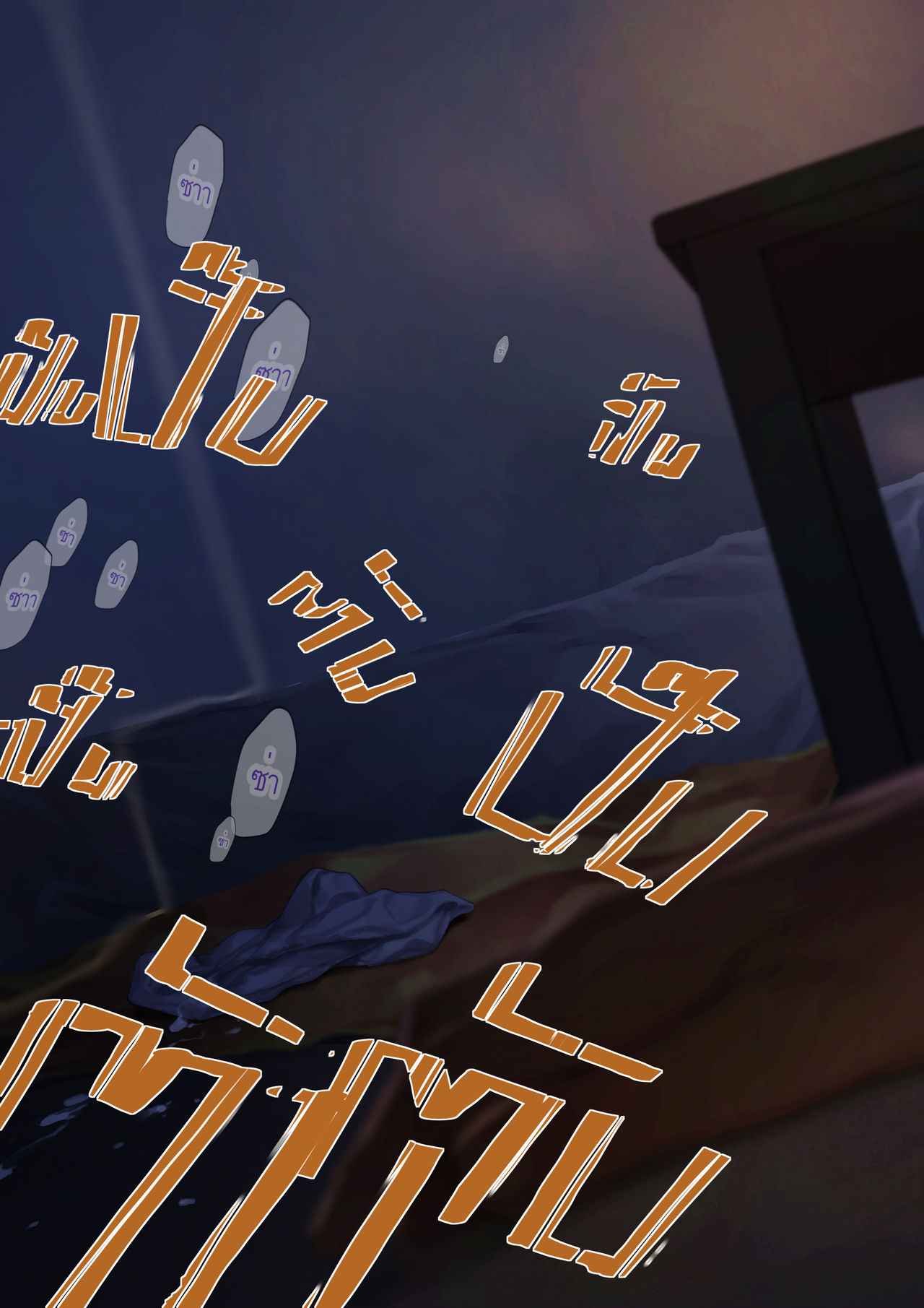เรื่องราวของเมษา-2-จบ-MESA-PART-2-42
