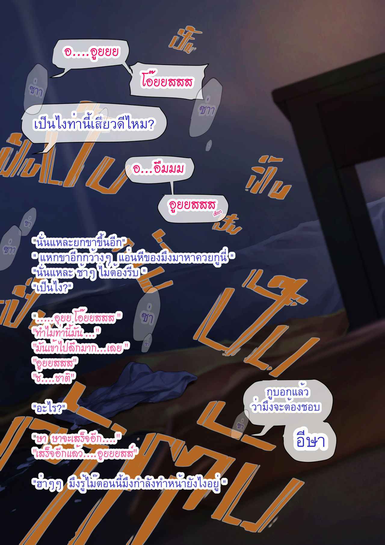 เรื่องราวของเมษา-2-จบ-MESA-PART-2-43