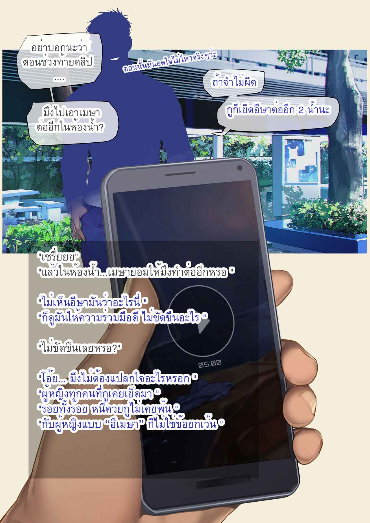 เรื่องราวของเมษา-2-จบ-MESA-PART-2-45