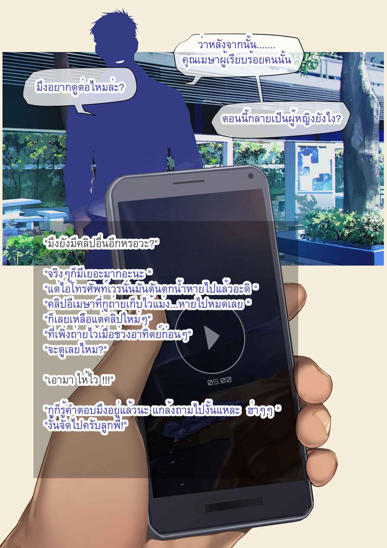 เรื่องราวของเมษา-2-จบ-MESA-PART-2-46