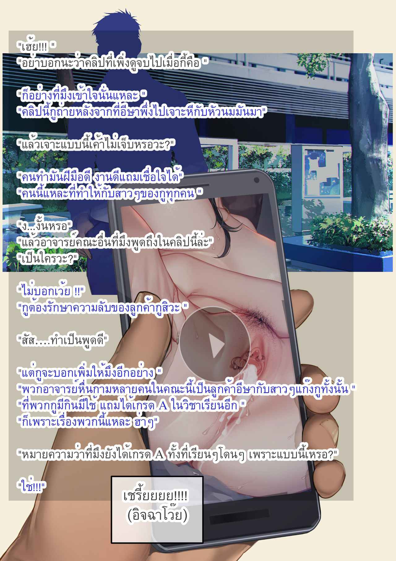 เรื่องราวของเมษา-2-จบ-MESA-PART-2-75