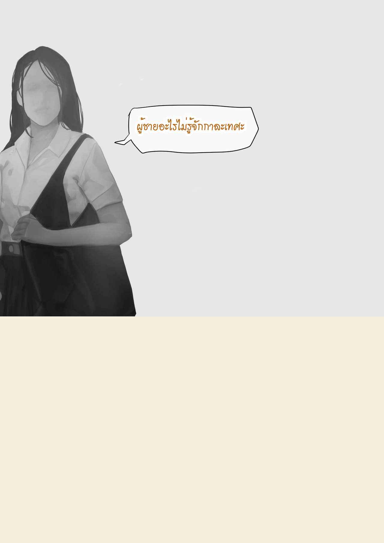 เรื่องราวของเมษา-2-จบ-MESA-PART-2-8