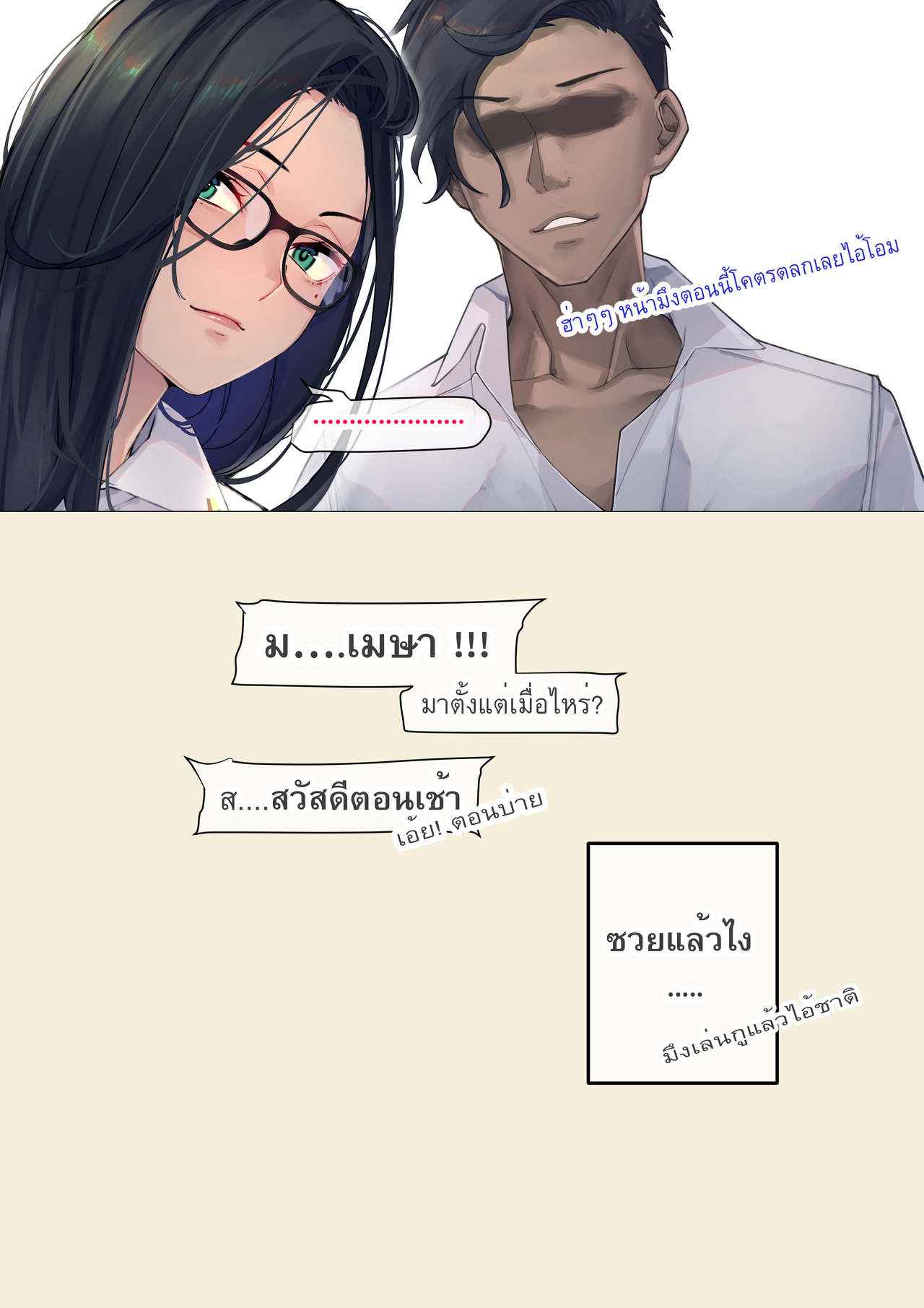 เรื่องราวของเมษา-2-จบ-MESA-PART-2-86