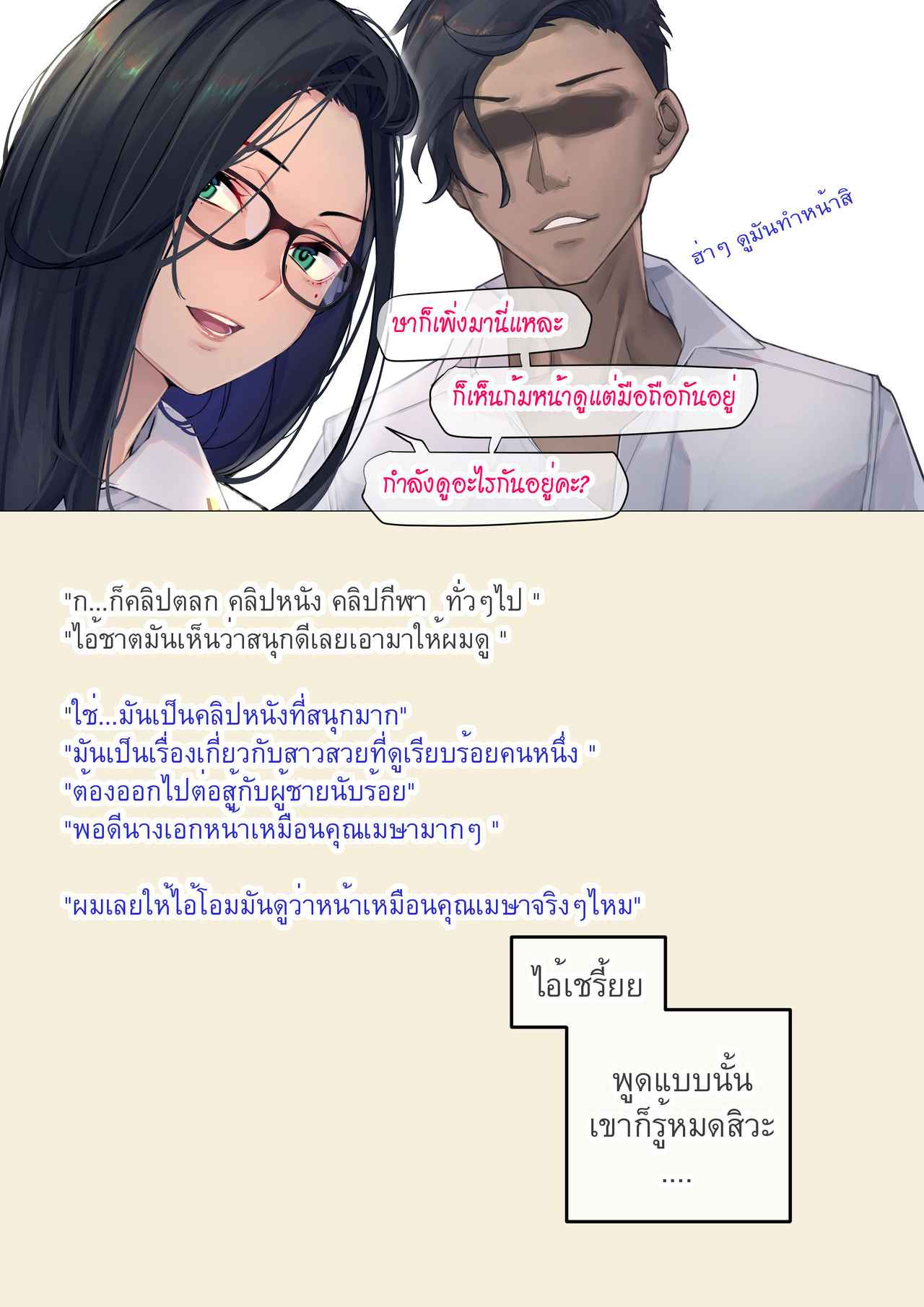 เรื่องราวของเมษา-2-จบ-MESA-PART-2-87