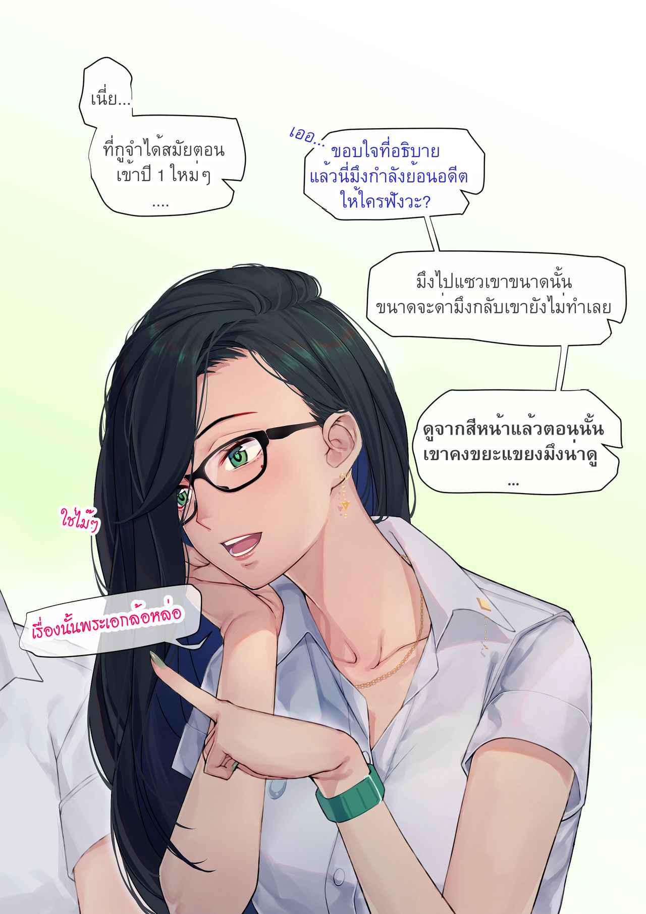 เรื่องราวของเมษา-2-จบ-MESA-PART-2-9-1