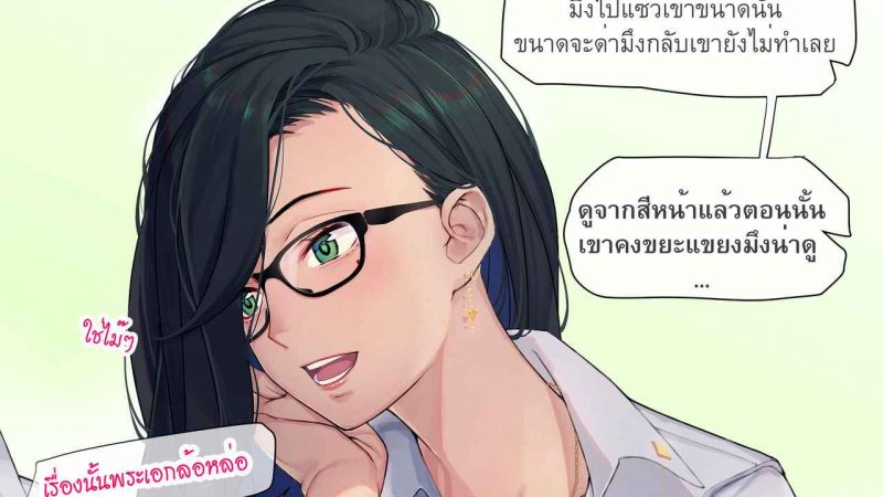 เรื่องราวของเมษา-2-จบ-MESA-PART-2-9