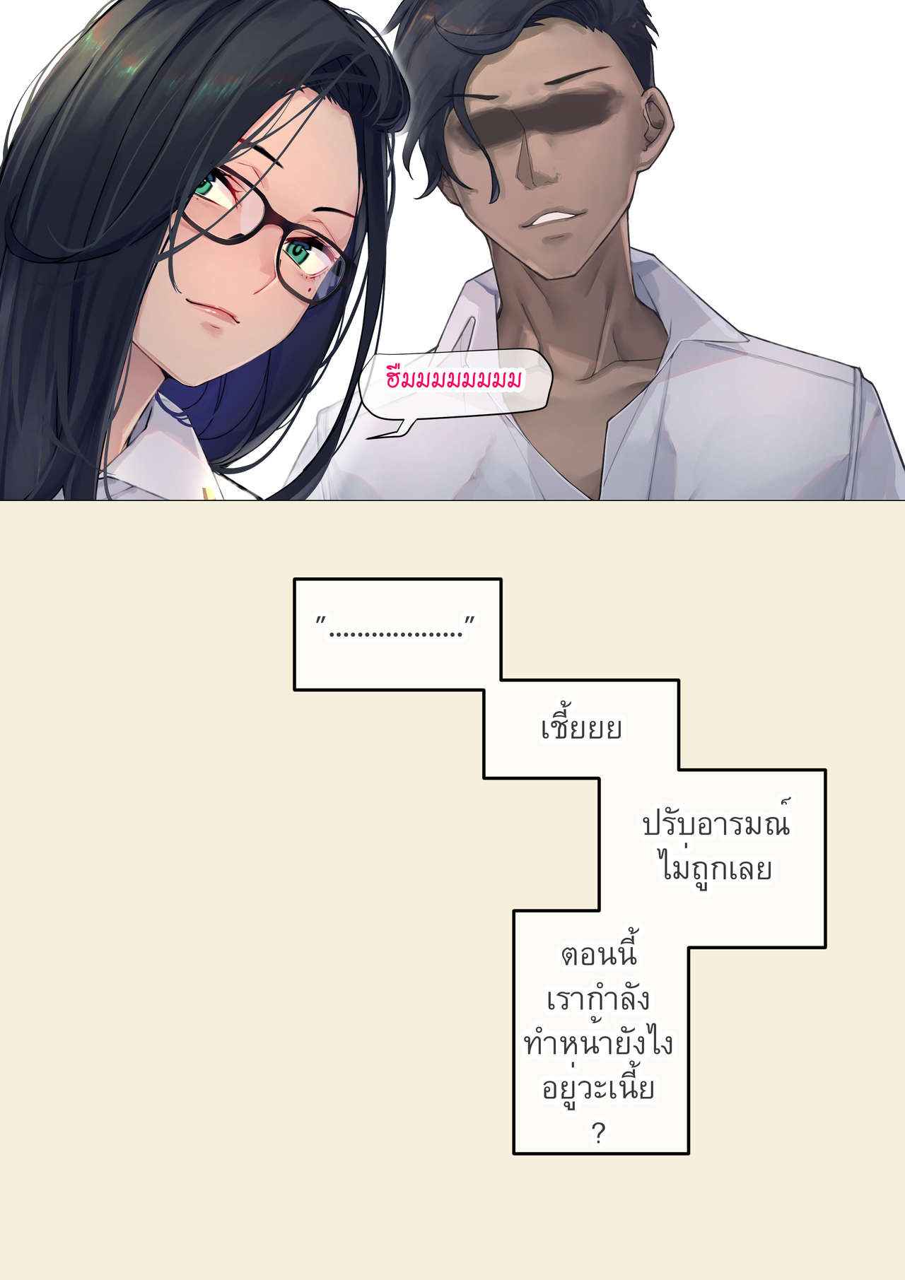 เรื่องราวของเมษา-2-จบ-MESA-PART-2-90