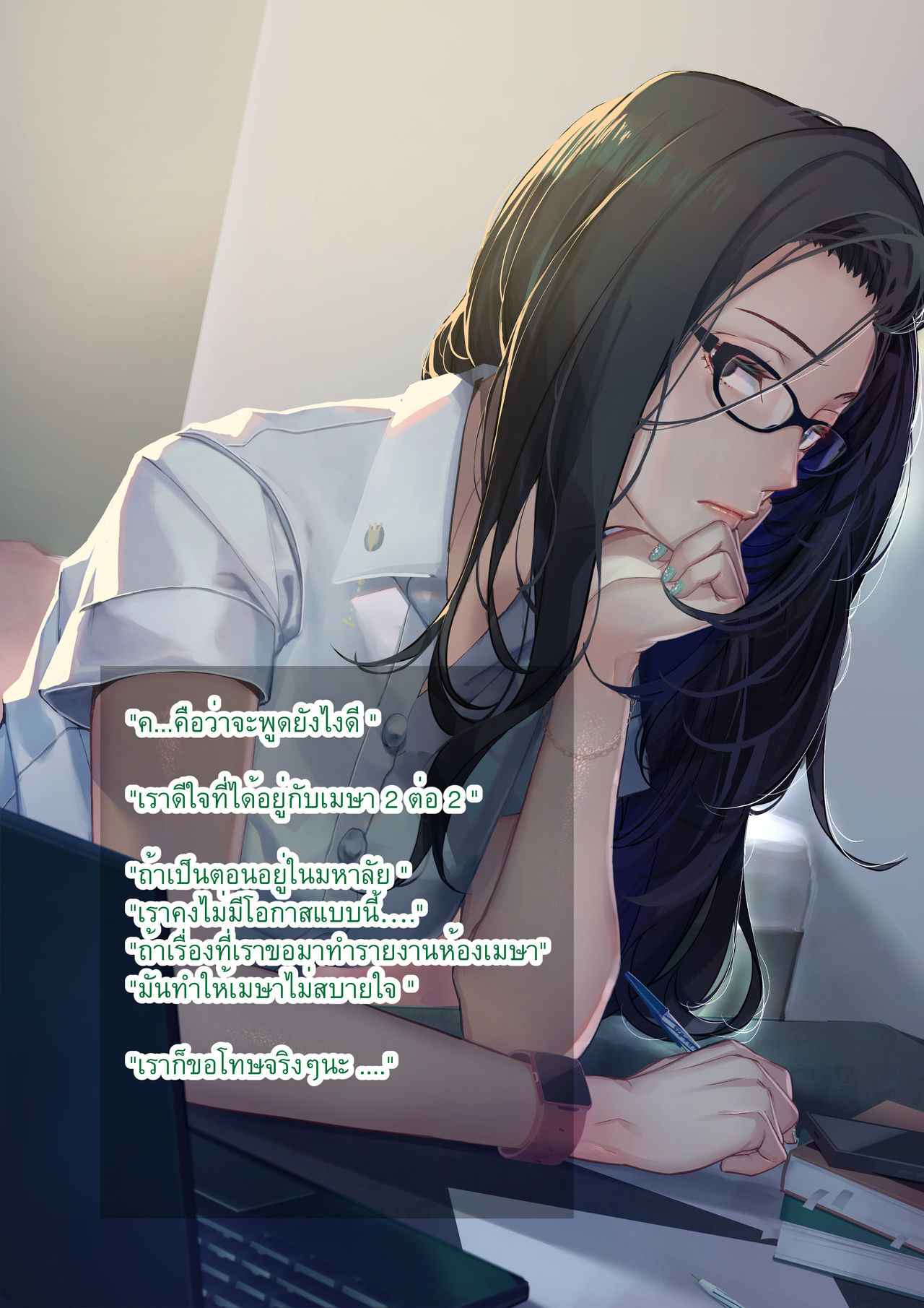 เรื่องราวของเมษา-2-จบ-MESA-PART-2-94