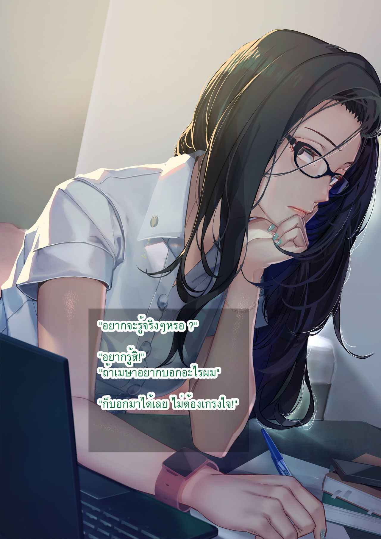 เรื่องราวของเมษา-2-จบ-MESA-PART-2-99