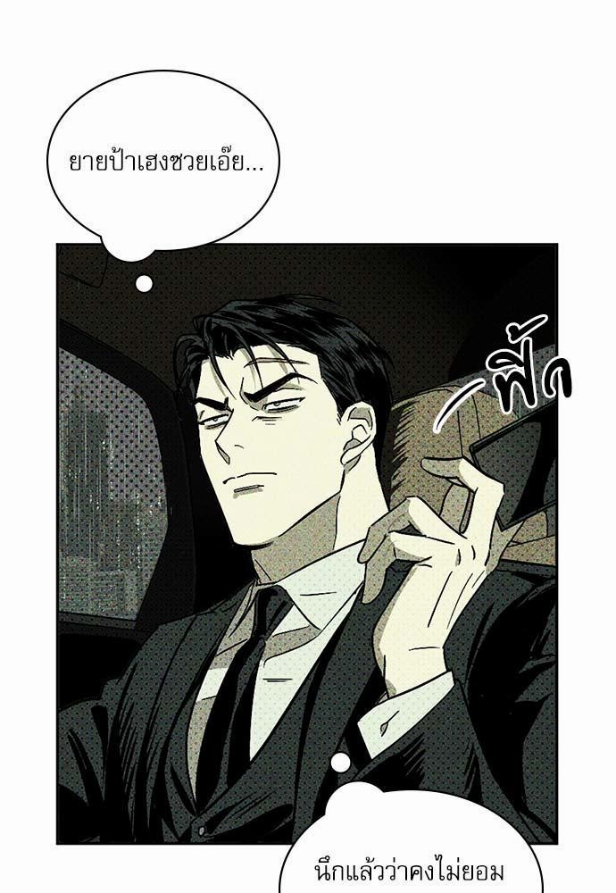 เรื่องราวภายใต้กรีนไลท์-1-UNDER-THE-GREEN-LIGHT-EP1-10