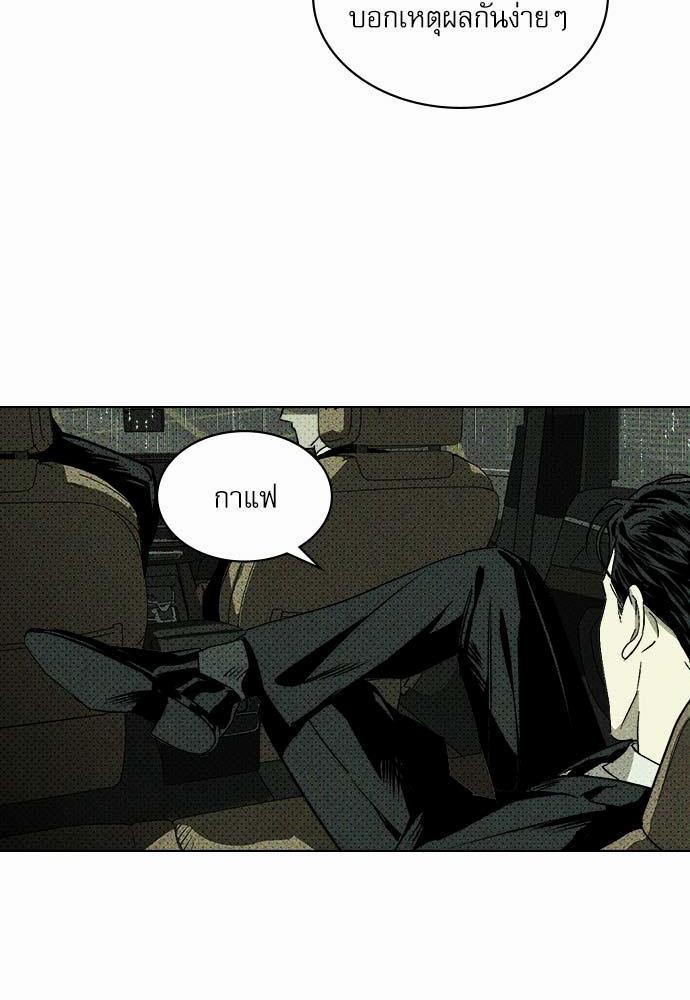 เรื่องราวภายใต้กรีนไลท์-1-UNDER-THE-GREEN-LIGHT-EP1-11