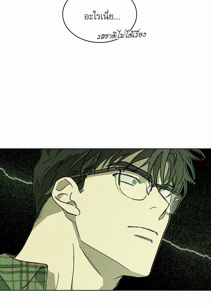 เรื่องราวภายใต้กรีนไลท์-1-UNDER-THE-GREEN-LIGHT-EP1-20