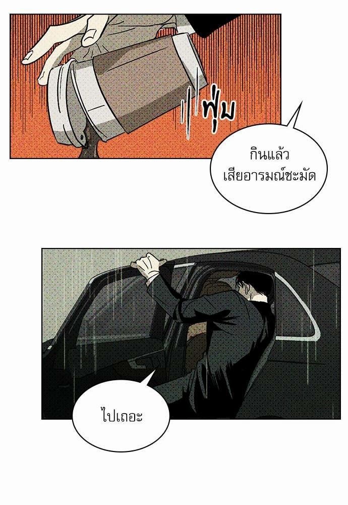 เรื่องราวภายใต้กรีนไลท์-1-UNDER-THE-GREEN-LIGHT-EP1-24