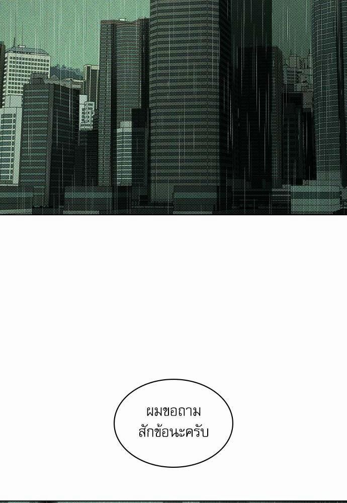 เรื่องราวภายใต้กรีนไลท์-1-UNDER-THE-GREEN-LIGHT-EP1-3