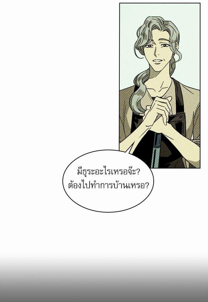 เรื่องราวภายใต้กรีนไลท์-1-UNDER-THE-GREEN-LIGHT-EP1-30