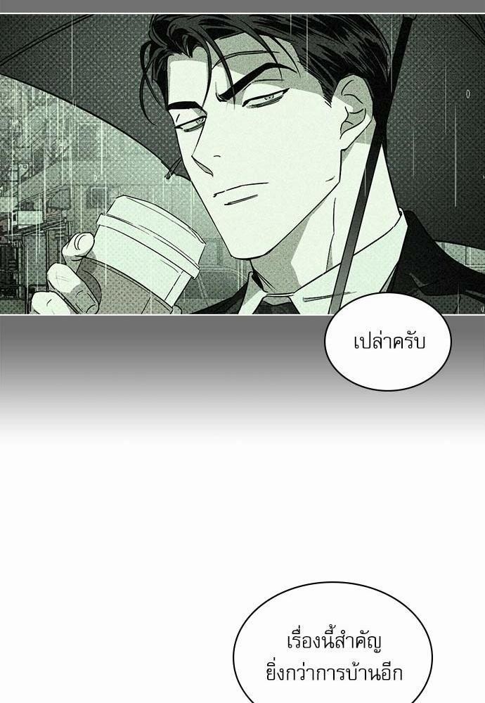 เรื่องราวภายใต้กรีนไลท์-1-UNDER-THE-GREEN-LIGHT-EP1-31