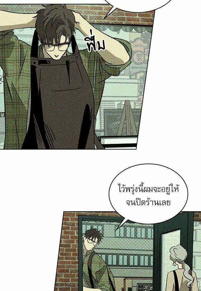 เรื่องราวภายใต้กรีนไลท์-1-UNDER-THE-GREEN-LIGHT-EP1-32