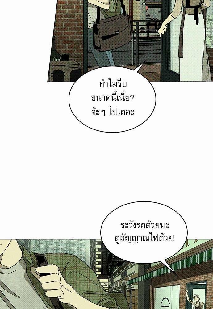 เรื่องราวภายใต้กรีนไลท์-1-UNDER-THE-GREEN-LIGHT-EP1-33