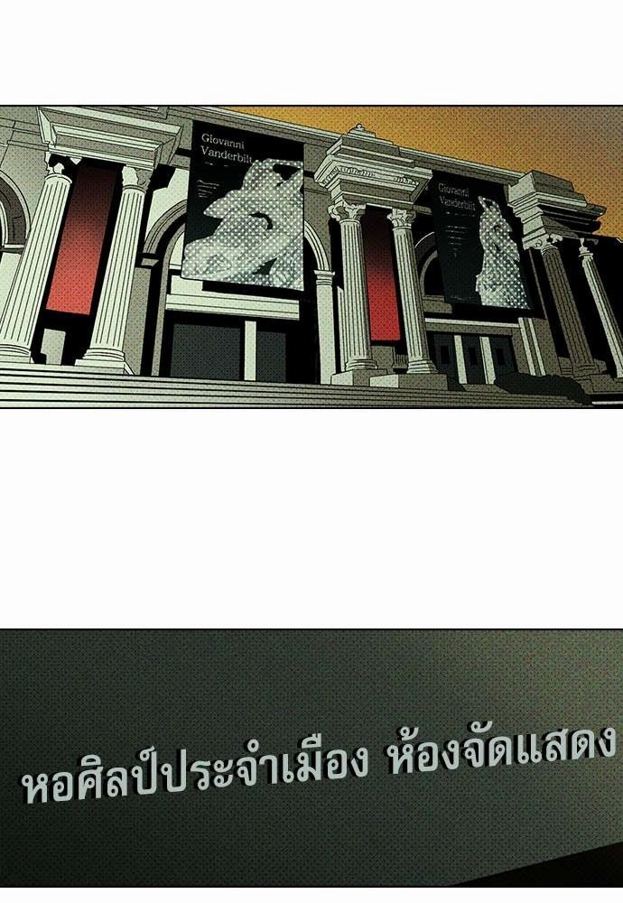 เรื่องราวภายใต้กรีนไลท์-1-UNDER-THE-GREEN-LIGHT-EP1-36